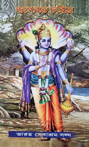 [765558] বেদমন্ত্র